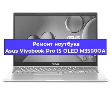 Замена hdd на ssd на ноутбуке Asus Vivobook Pro 15 OLED M3500QA в Самаре